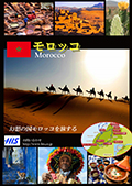 観光ポスター モロッコ